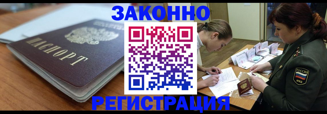 прописка паспорт в Нефтеюганске