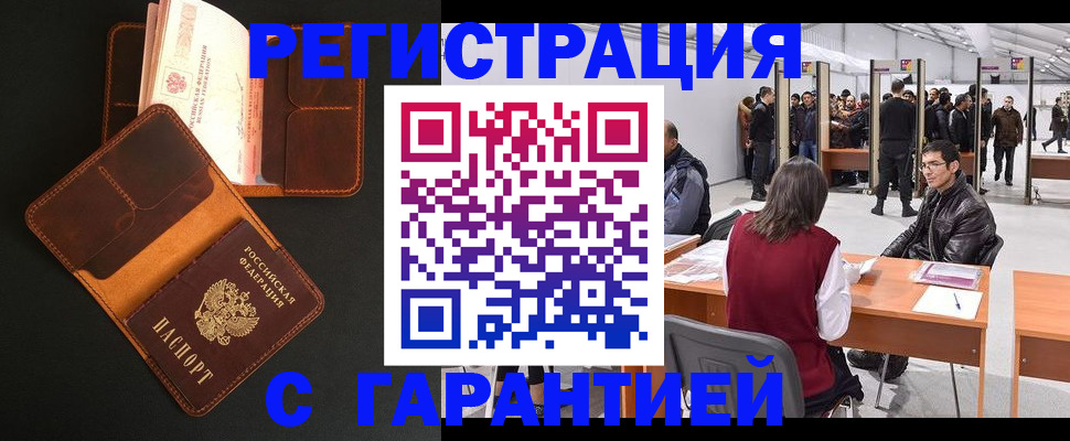 прописка в квартире в Нефтеюганске