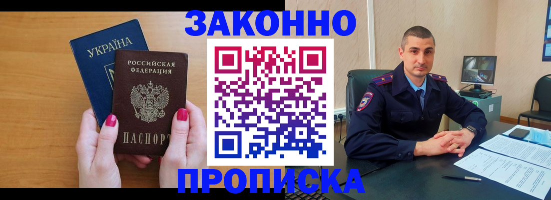 временная регистрация купить в Нефтеюганске